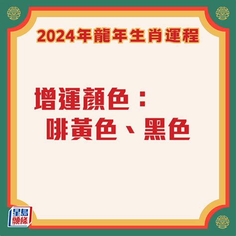 甲辰年運勢|雲文子2024龍年運程│12生肖運勢完整版+雲文子甲辰。